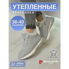 Ботинки Pierre Cardin, размер 38, серый