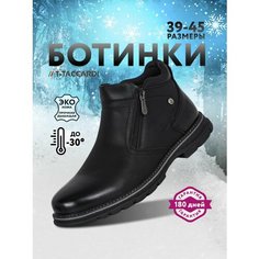 Ботинки берцы T.Taccardi, размер 40, черный