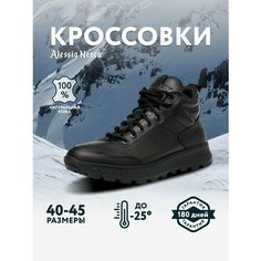 Ботинки Alessio Nesca, размер 45, черный
