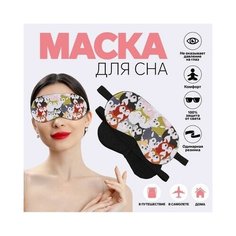 Маска для сна ONLITOP, Зверушки