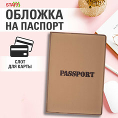 Обложка для паспорта STAFF, коричневый