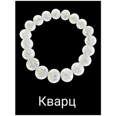 Браслет, кварц, 1 шт. Нет бренда