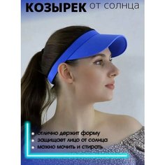 Козырек МИР ШЛЯП, размер 56/60, голубой