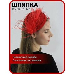 Вуалетка МИР ШЛЯП, размер универсальный, красный