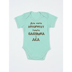 Боди Наши Ляляши, размер 68, мятный