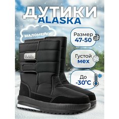 Сапоги Зима (Monte Christmas), полнота 6 (RU)/ на среднюю стопу, размер 48, черный