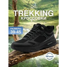 Ботинки TimeJump, размер 41, черный