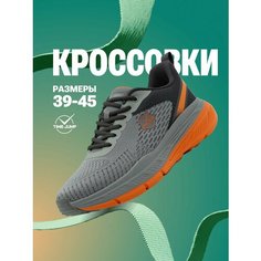 Кроссовки TimeJump, полнота G (EU)/ на среднюю и широкую стопу, размер 44.5, серый