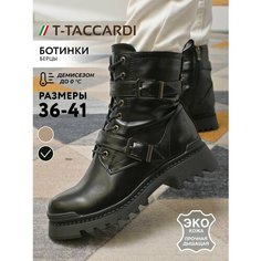 Ботинки T.Taccardi, размер 40, черный