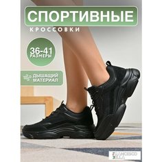 Кроссовки FRANCESCO BELLA, полнота G (EU)/ на среднюю и широкую стопу, размер 41, черный