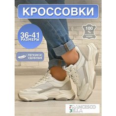 Кроссовки FRANCESCO BELLA, полнота G (EU)/ на среднюю и широкую стопу, размер 37, белый