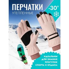 Перчатки Первая публикация в России, размер OneSize, розовый