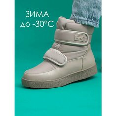 Полусапоги Brado Комфорт, полнота 6 (RU)/ на среднюю стопу, размер 41, бежевый