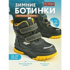 Ботинки Biker, размер 22, черный