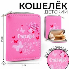 Кошелек NAZAMOK, фактура гладкая, розовый
