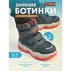 Ботинки Biker, размер 22, темно-синий