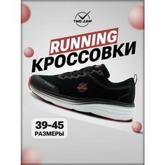 Кроссовки TimeJump, полнота G (EU)/ на среднюю и широкую стопу, размер 41, черный матовый
