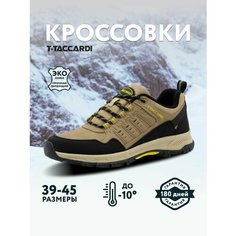 Кроссовки T.Taccardi, полнота G (EU)/ на среднюю и широкую стопу, размер 43, коричневый