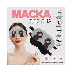 Маска для сна ONLITOP, лапки