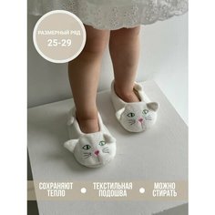 Тапочки TapModa, размер 25, молочный
