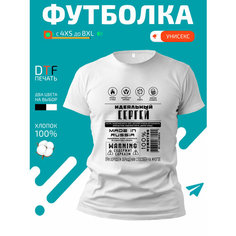 Футболка GoldenCate с именем Сергей Идеальный, размер L, белый