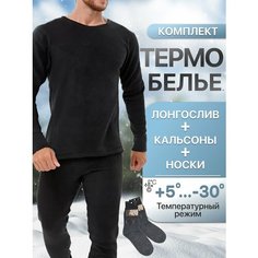 Комплект термобелья Bokai, размер 7XL, черный