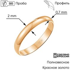Кольцо обручальное ВИКИ, красное золото, 585 проба, размер 18, ширина 2 мм, красный