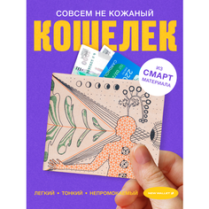 Кошелек New Wallet, розово-бежевый