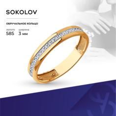 Кольцо обручальное SOKOLOV, красное золото, 585 проба, бриллиант, размер 16.5, бесцветный