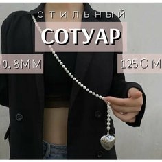 Бусы, бежевый Kontinent