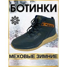 Ботинки берцы, размер 45, темно-синий Top Grade