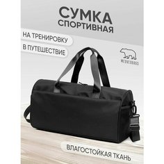 Сумка спортивная , 26 л, 23.5х24.5х46 см, ручная кладь, черный Medved Bags