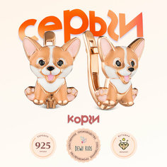 Серьги Dewi, серебро, 925 проба, золочение, фианит, эмаль, размер 2 мм, длина 1.3 см, , бежевый