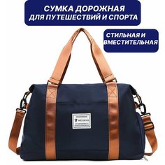 Сумка дорожная , 38 л, 20х38х48 см, ручная кладь, синий Нет бренда