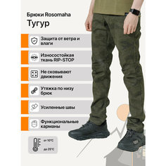 Брюки Rosomaha Тугур, размер 50, черный, зеленый, коричневый Росомаха