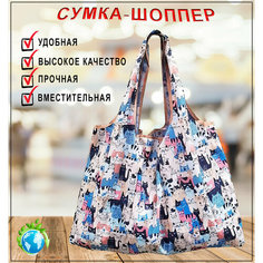 Сумка авоська , фактура гладкая, синий 1 Home Shop