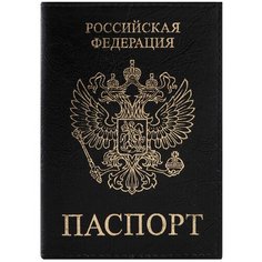 Обложка для паспорта STAFF, черный