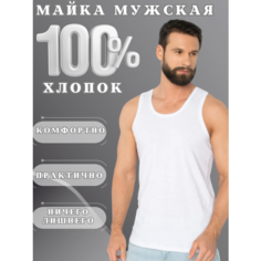 Майка, размер 50, белый SPB Retail