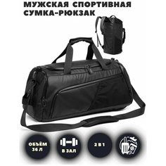 Сумка-рюкзак , 36 л, 60х26х60 см, ручная кладь, черный Ingira