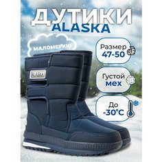 Сапоги Зима (Monte Christmas), полнота 6 (RU)/ на среднюю стопу, размер 49, синий