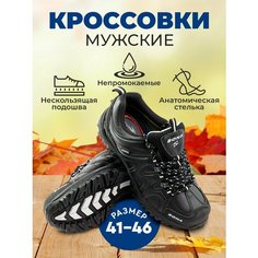 Кроссовки Bona Termo Plus, размер (По производителю) 27cm, черный