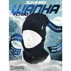 Шапка , размер 54/60, синий Successful