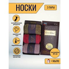Носки RoeRue, комплект, 3 пары, размер 37-41, мультиколор