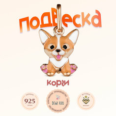 Подвеска Dewi, серебро, 925 проба, золочение, фианит, эмаль, золотистый