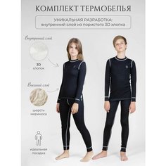 Комплект термобелья Наследникъ Выжанова Детская, размер 152-158, черный