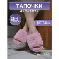 Тапочки T.Taccardi, размер 41, розовый