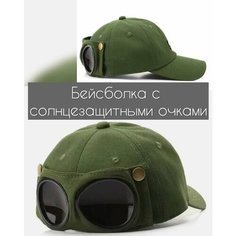 Бейсболка , размер 56-60, хакки Tesoro аксессуары в Вашем стиле