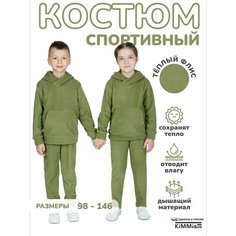 Костюм спортивный KiMMi & co, размер 60(110), хаки