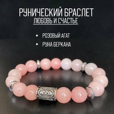Славянский оберег, браслет KnotStore, агат, 1 шт., диаметр 7.5 см, розовый