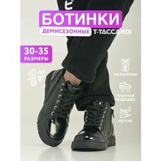 Ботинки берцы T.Taccardi, размер 32, черный